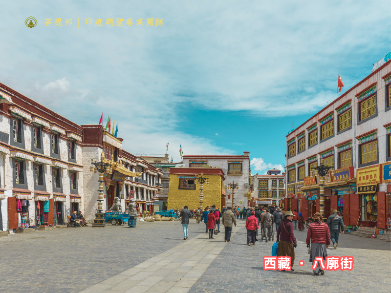 八廓街