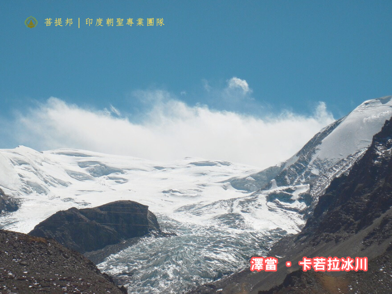 卡若拉冰川