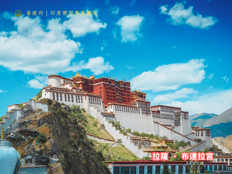 布達拉宮