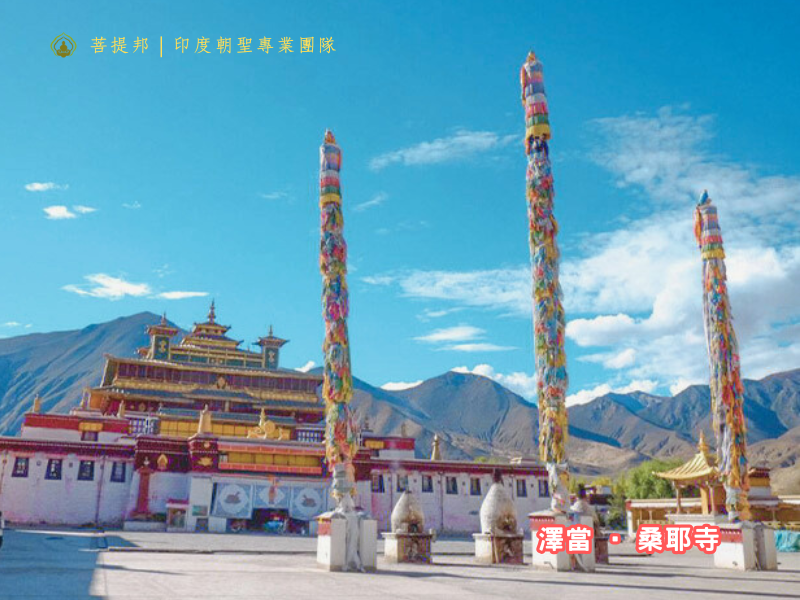 桑耶寺