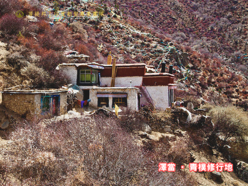 青樸修行地