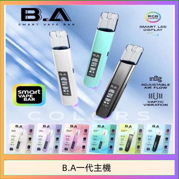 B.A主機 B.A主機一代可調式LED顯示屏可發光Smart Vape Bar煙桿